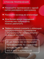 Женский стимулирующий лубрикант на силиконовой основе Cosmo Vibro