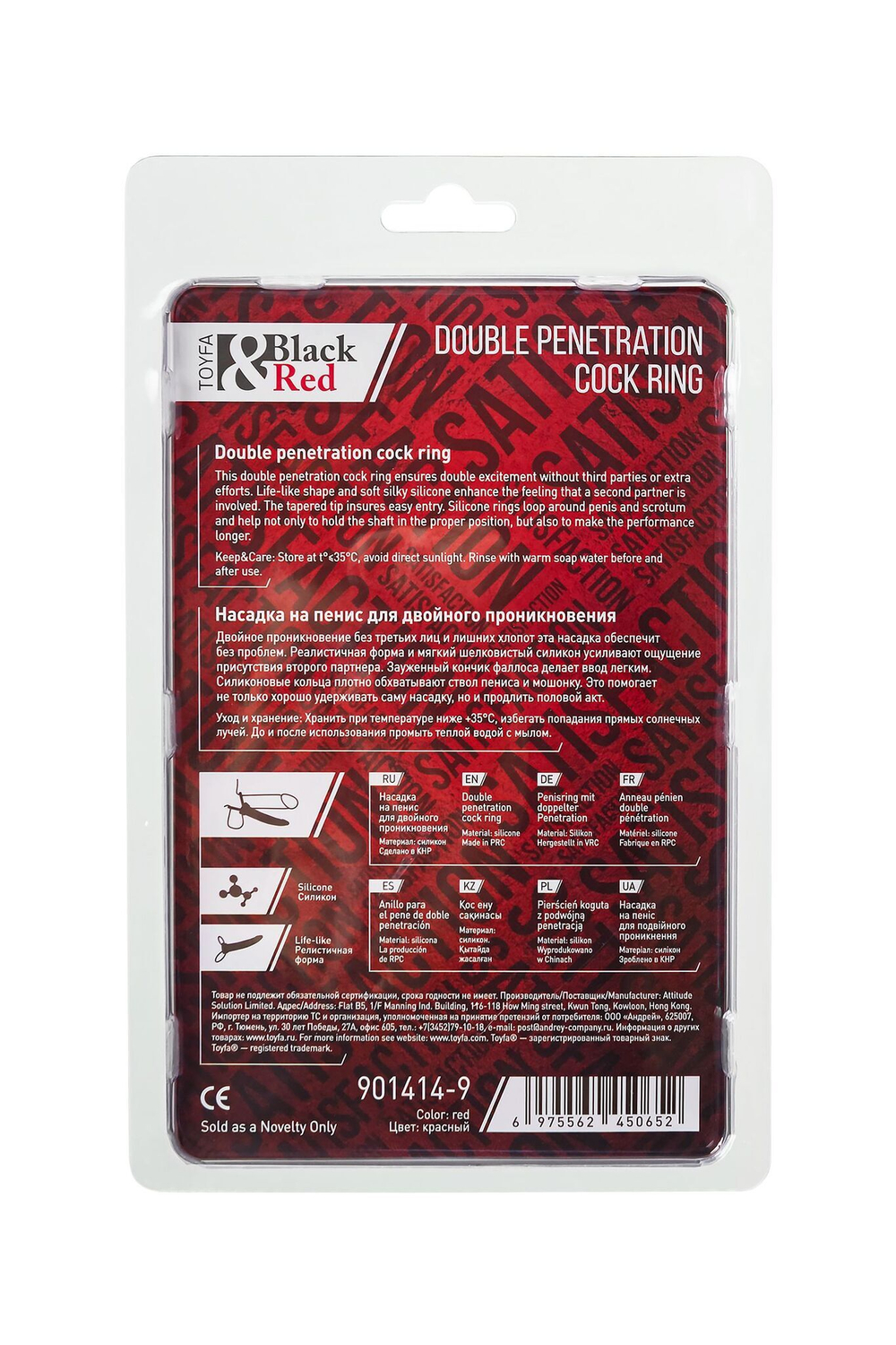 Насадка на пенис для двойного проникновения black&red - 16,5 см.
