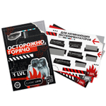 Игра для двоих «осторожно, горячо» со скретч-слоем