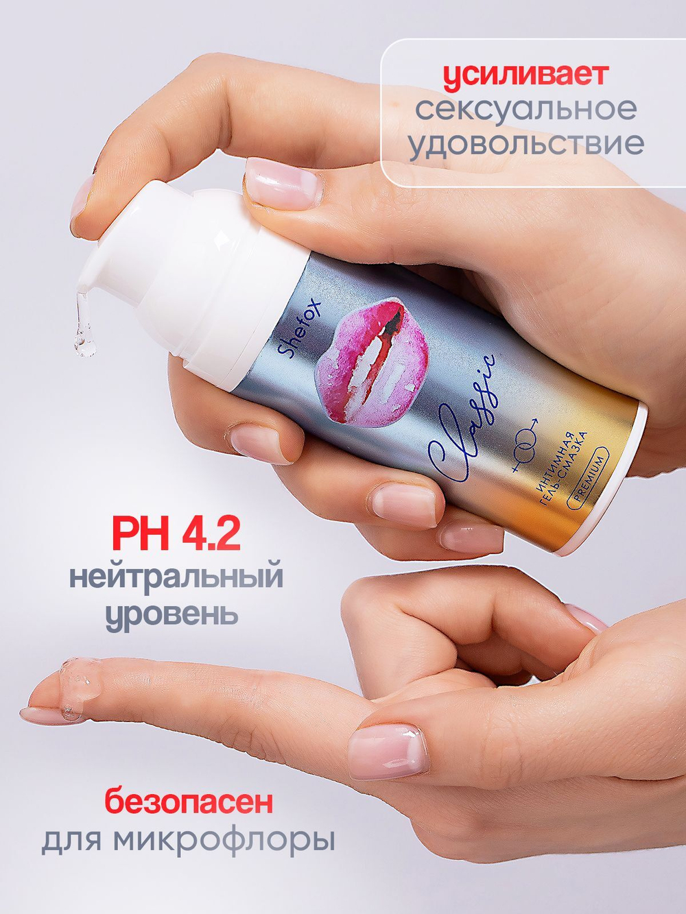 Интимная гель-смазка Shefox Premium