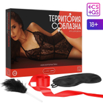 Игра для двоих  территория соблазна. нежная романтика