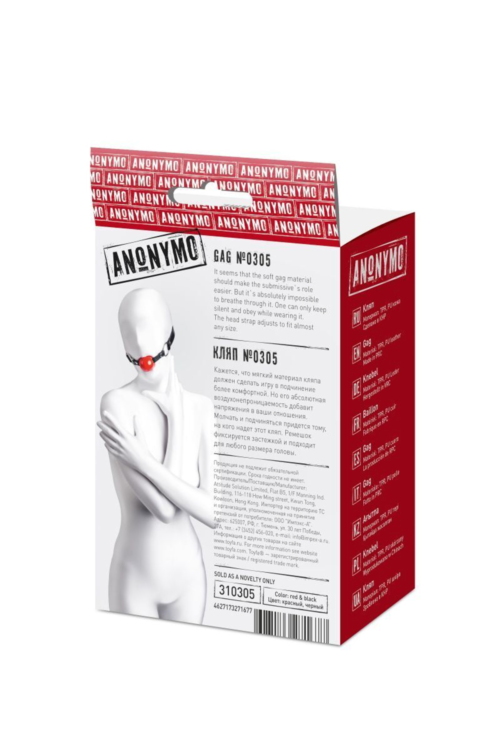 Кляп-шар на ремешках anonymo