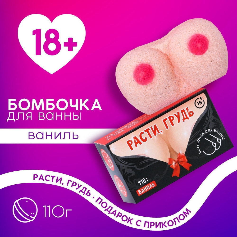 Фигурная бомбочка для ванны с ароматом - 110 гр.