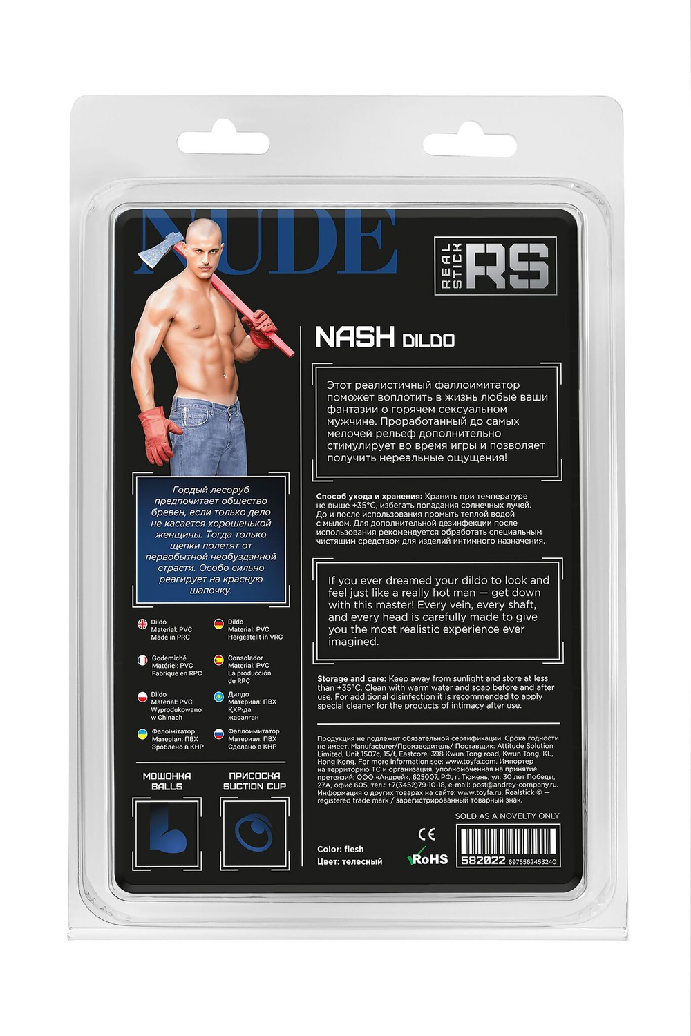 Телесный фаллоимитатор Nash - 18 см.