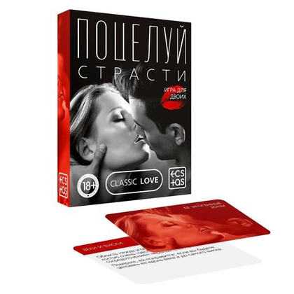 Эротическая игра для двоих  поцелуй страсти