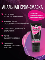 Анальная крем-смазка Creamanal АСС