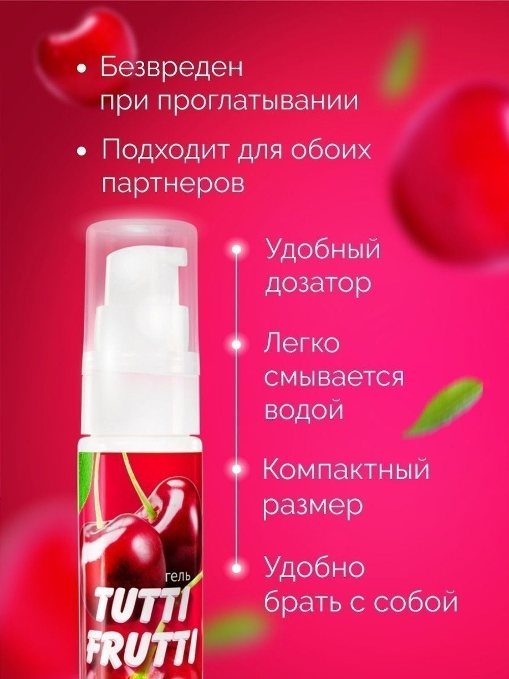 Гель-смазка Tutti-Frutti со вкусом