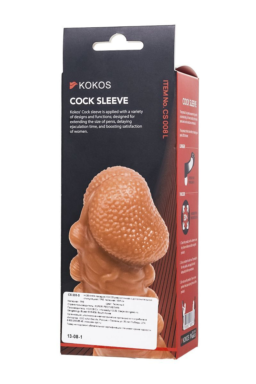 Телесная закрытая насадка с шишечками cock sleeve 008 size l - 17,6 см.