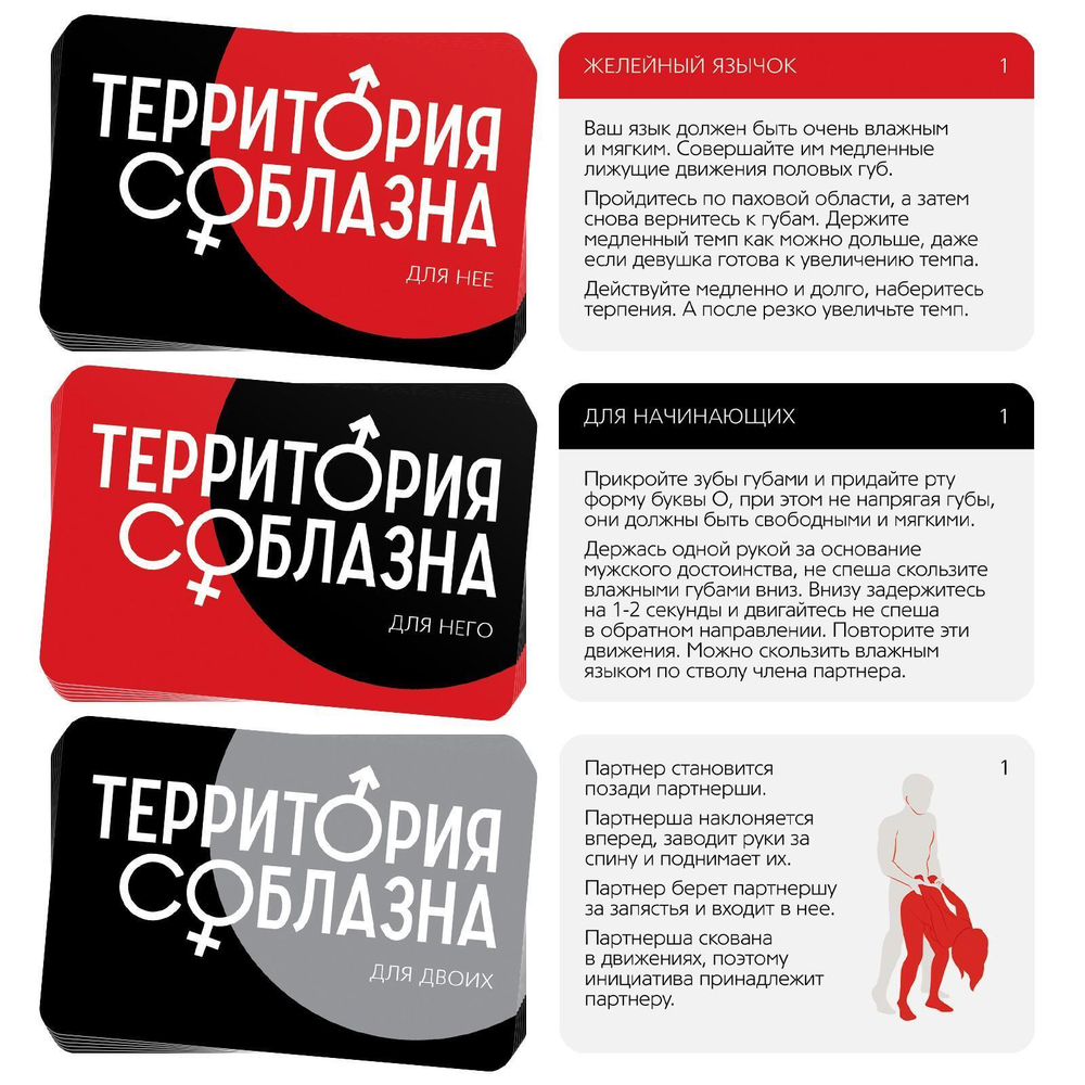 Эротическая игра для двоих  анатомия страсти