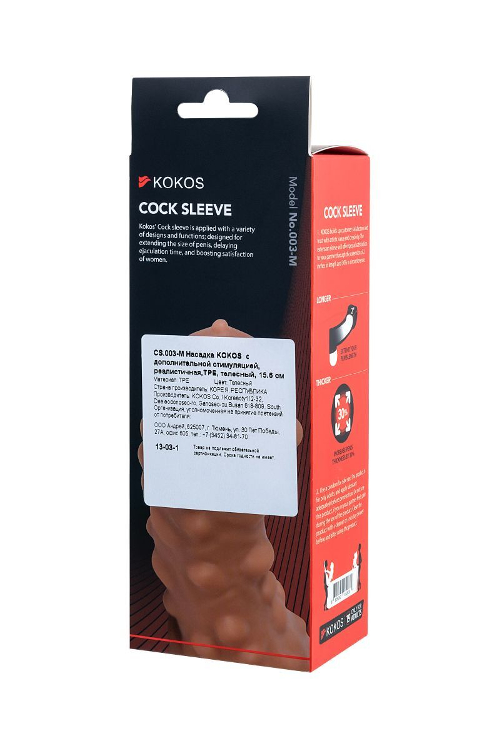 Насадка на фаллос с крупными бугорками cock sleeve 003 size m - 15,6 см.