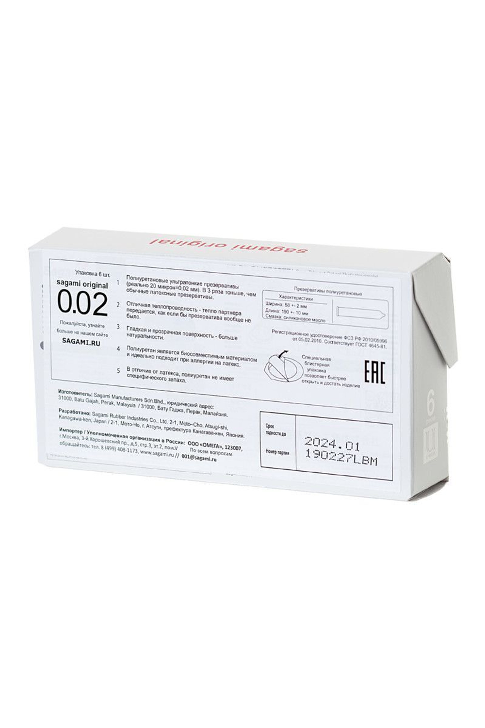 Ультратонкие презервативы sagami original 0.02