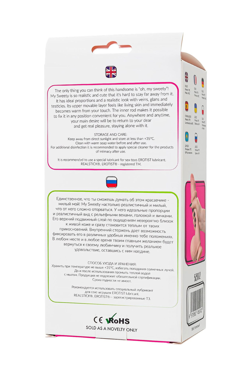 Телесный реалистичный фаллоимитатор my sweety - 21,5 см.