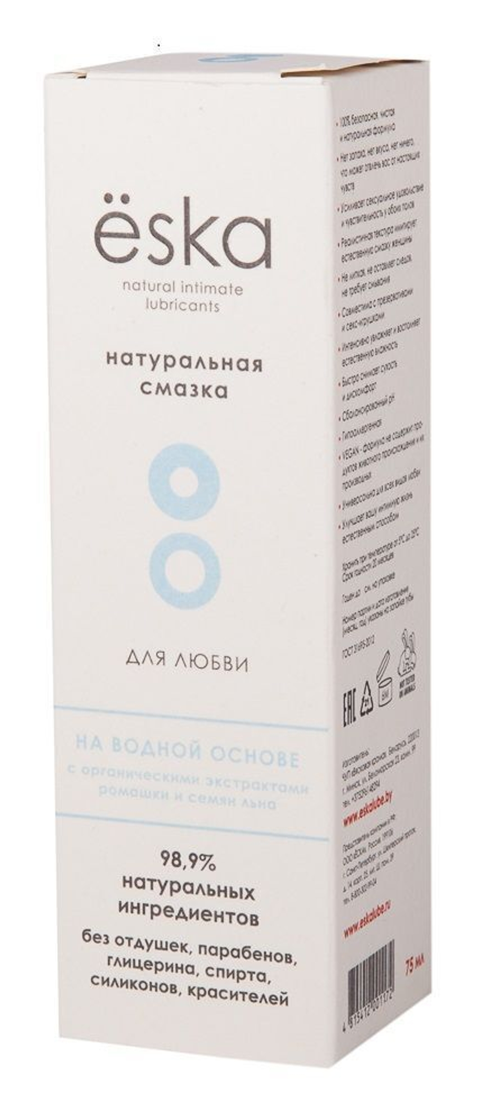 Натуральный лубрикант на водной основе Ёska