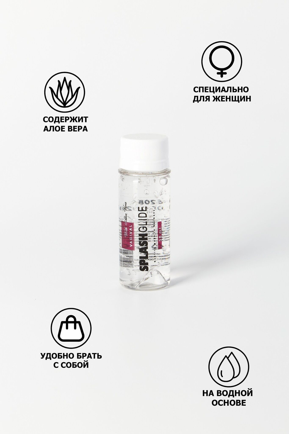 Ухаживающий лубрикант на водной основе Splashglide Vaginal With Aloe Vera