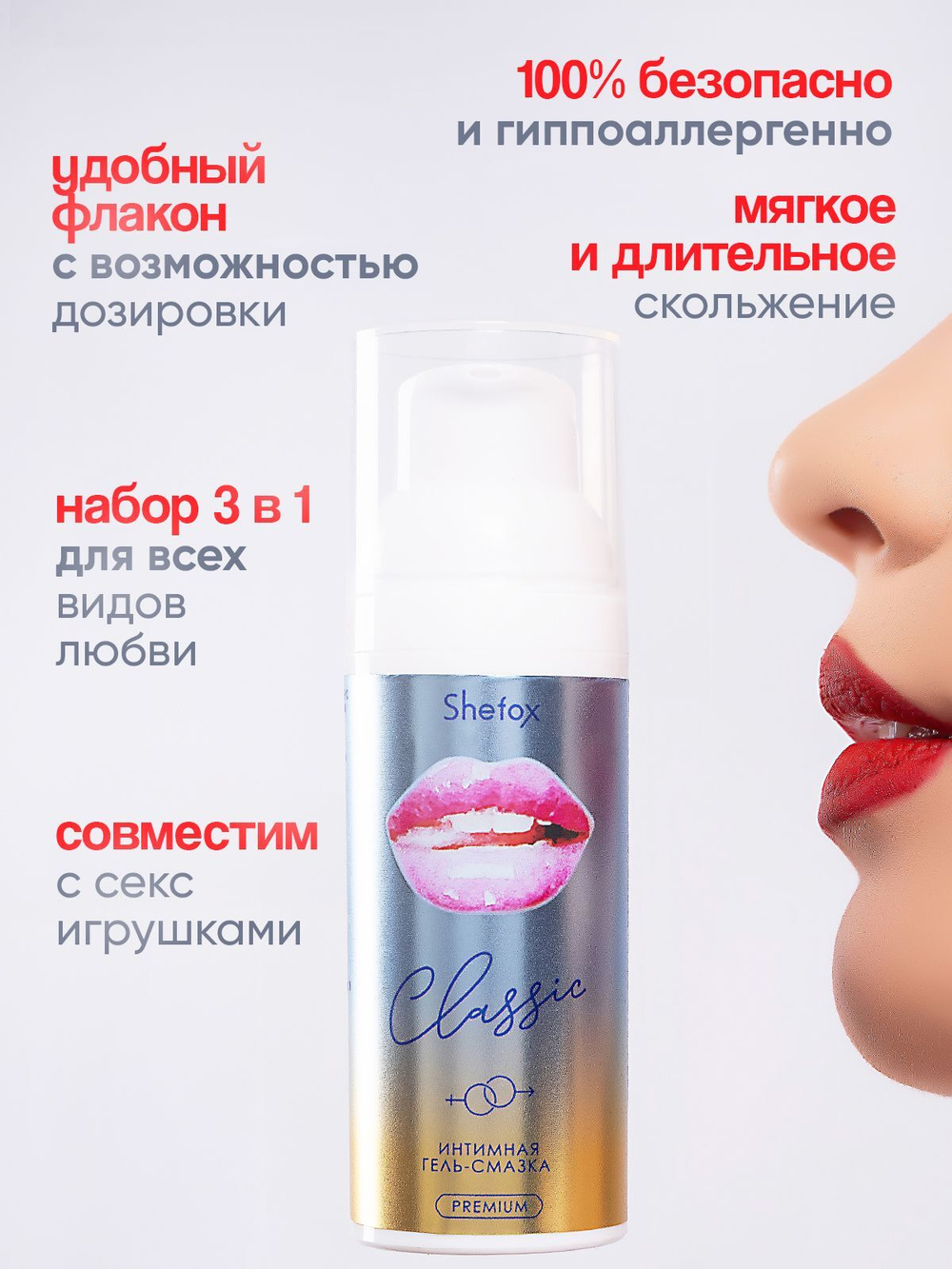 Интимная гель-смазка Shefox Premium