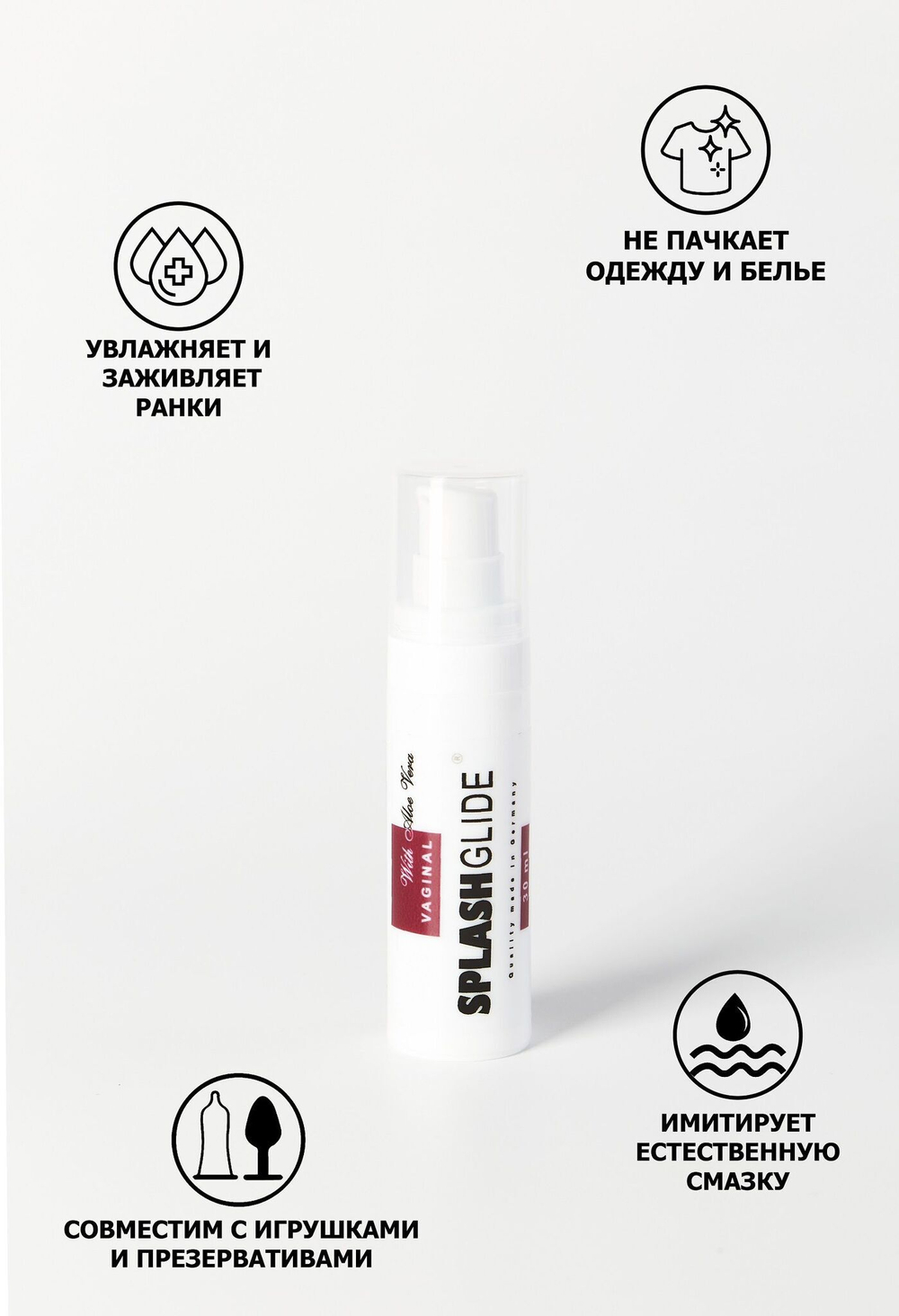 Ухаживающий лубрикант на водной основе Splashglide Vaginal With Aloe Vera