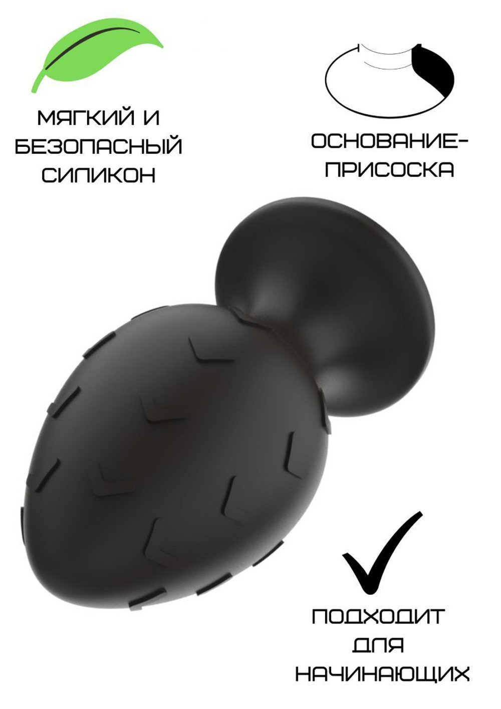 Силиконовая анальная пробка с рельефом в виде галочек