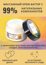 Массажный крем pleasure lab с ароматом - 100 мл.