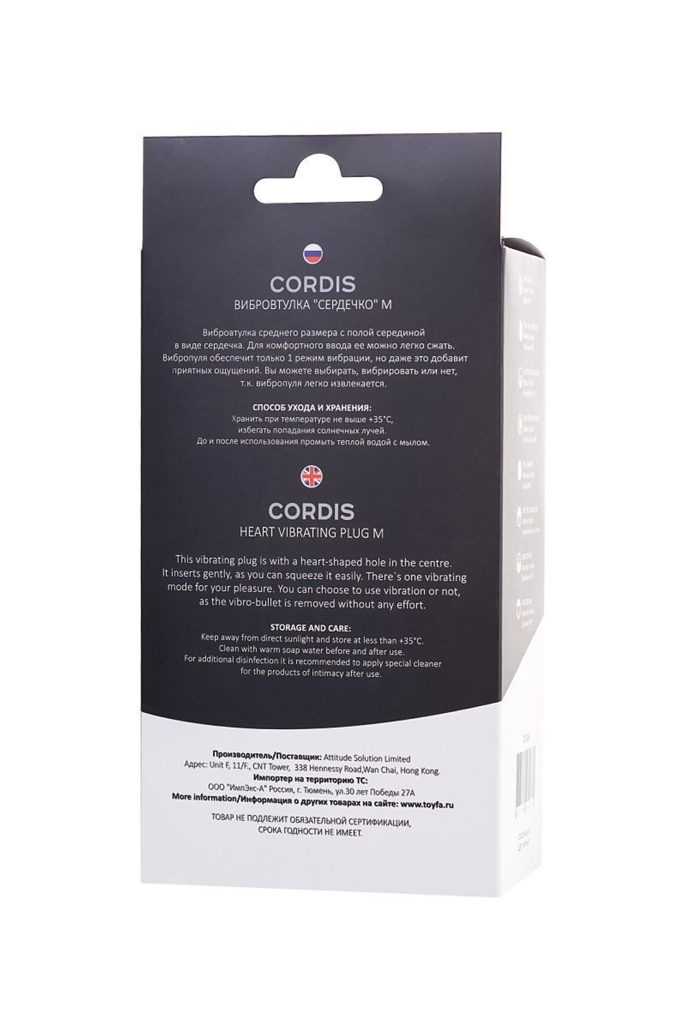Вибровтулка с полой серединой в виде сердечка Cordis