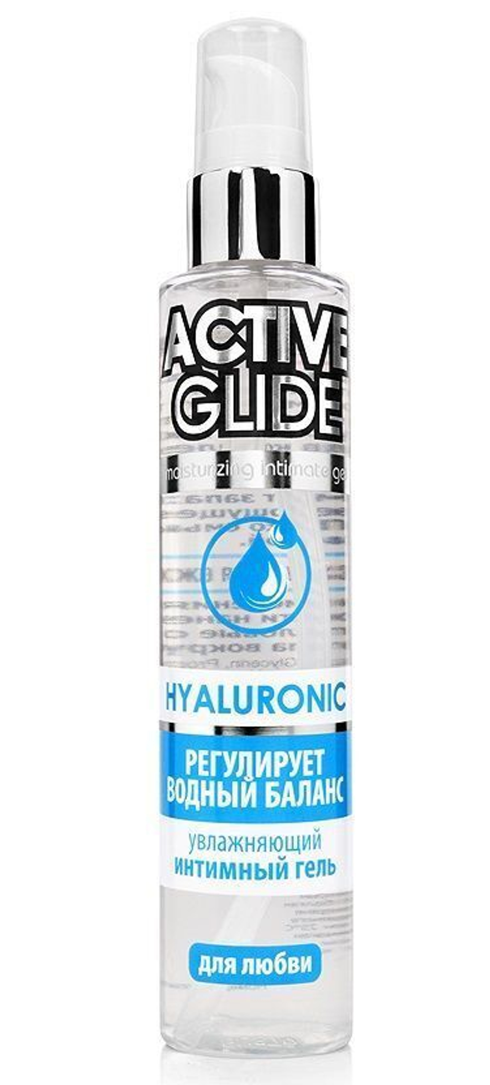 Лубрикант на водной основе Active Glide с гиалуроновой кислотой