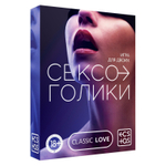 Эротическая игра для двоих «сексоголики»
