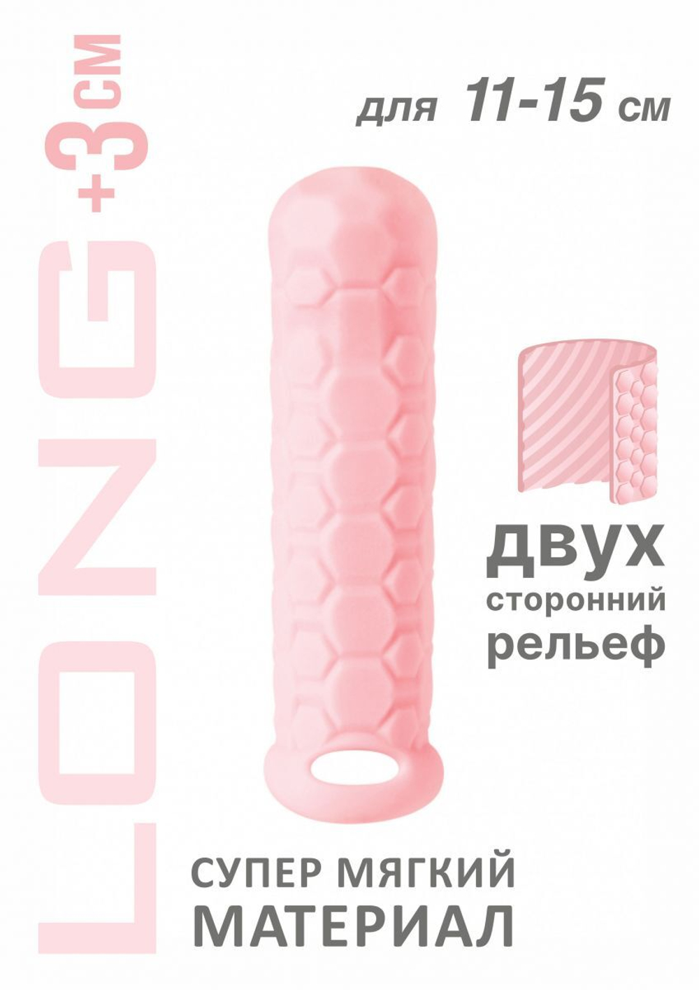 Фаллоудлинитель homme long