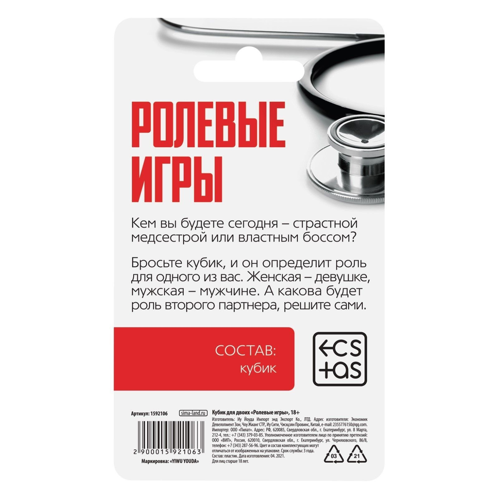 Неоновый кубик  ролевые игры