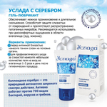 Гель-лубрикант «Услада с серебром»