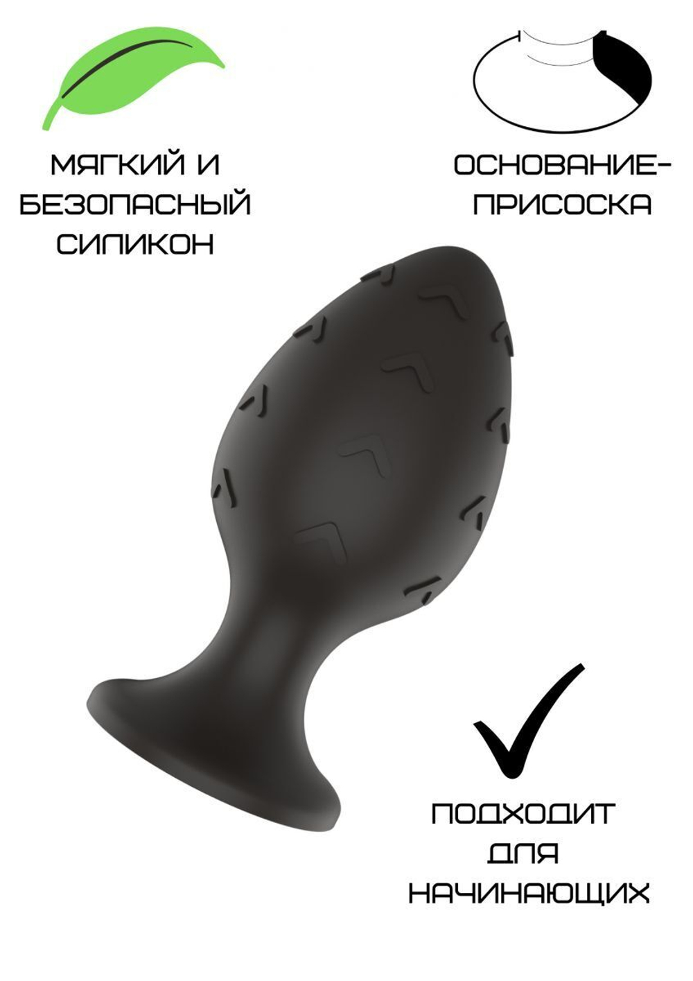 Силиконовая анальная пробка с рельефом в виде галочек
