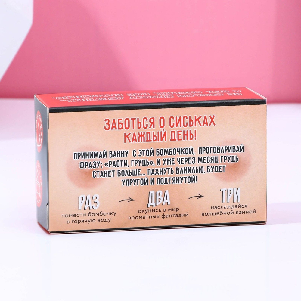 Фигурная бомбочка для ванны с ароматом - 110 гр.