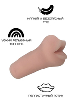 Мягкий реалистичный ротик для удовольствия Sensual-Lips