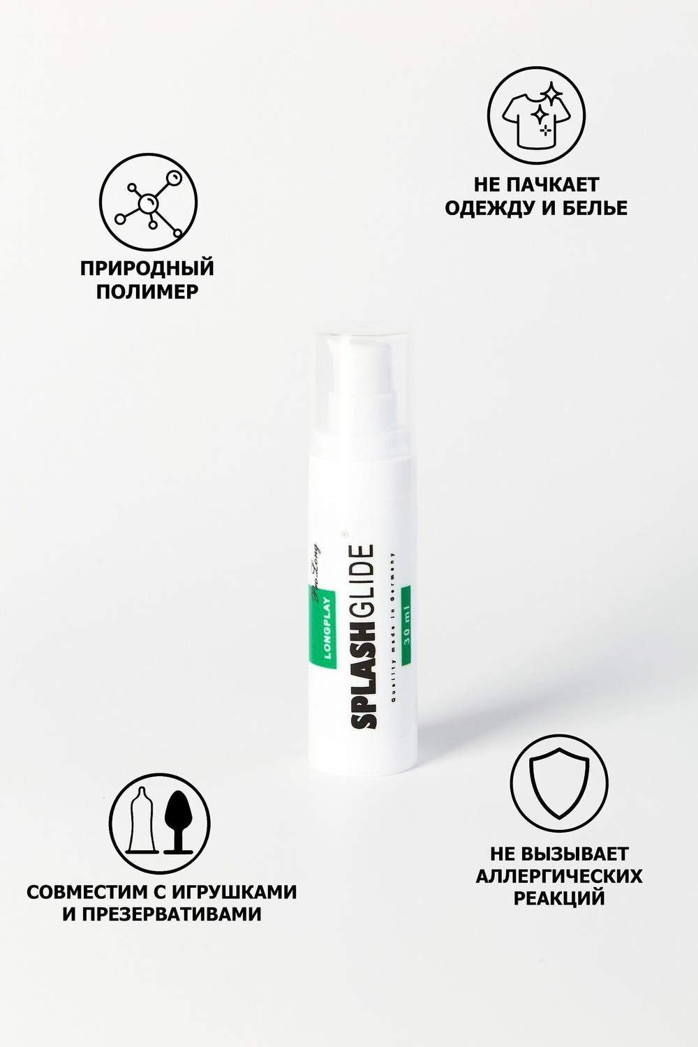 Пролонгирующий лубрикант на водной основе Splashglide Long Play Prolong