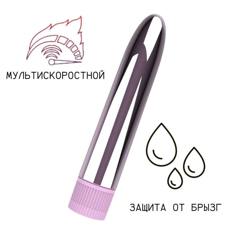 Глянцевый пластиковый вибратор - 14 см.