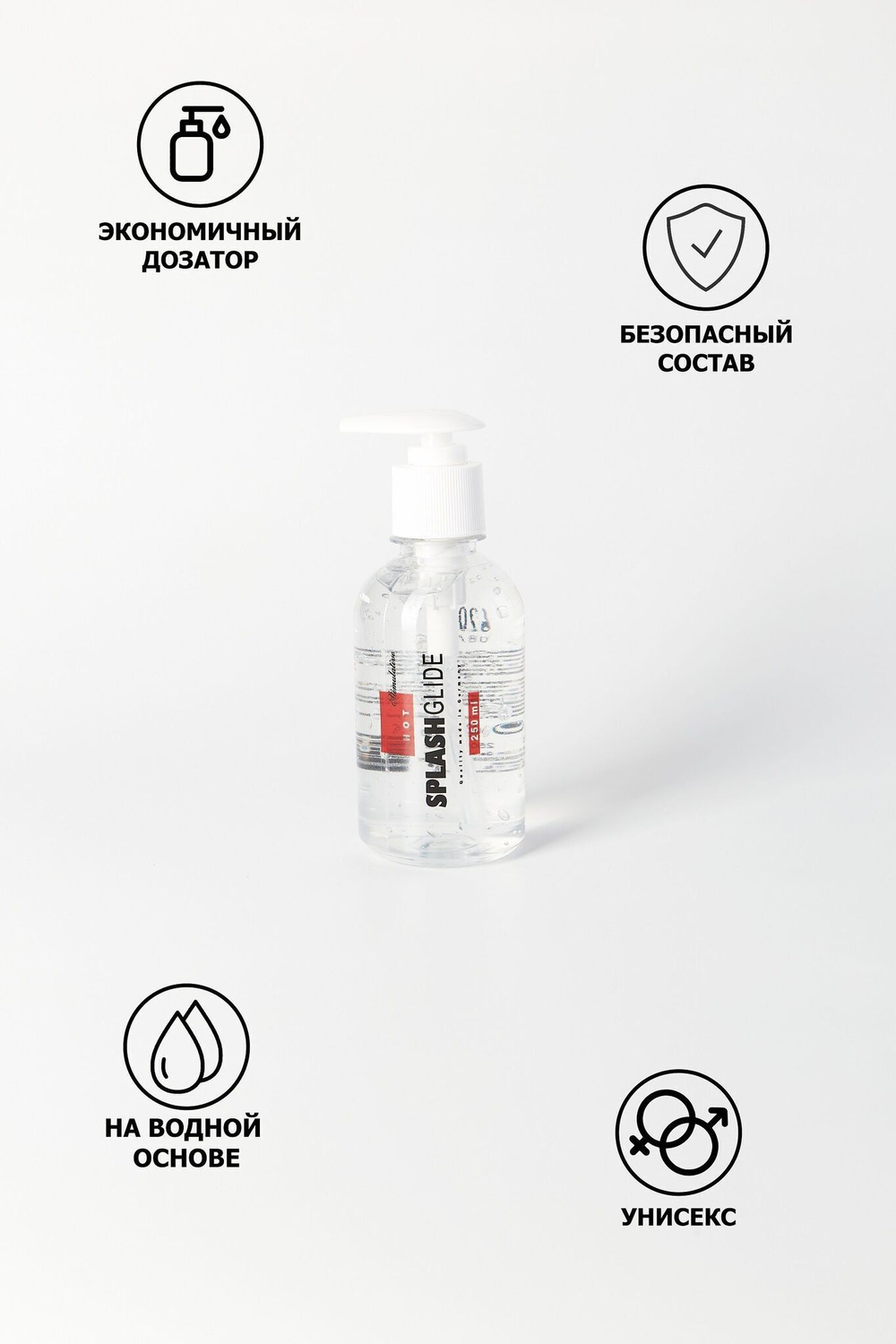 Возбуждающий лубрикант на водной основе Splashglide Hot Stimulative