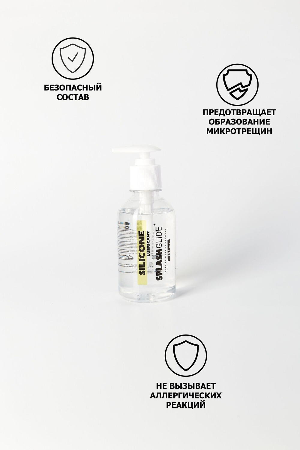Лубрикант на силиконовой основе Splashglide Silicon