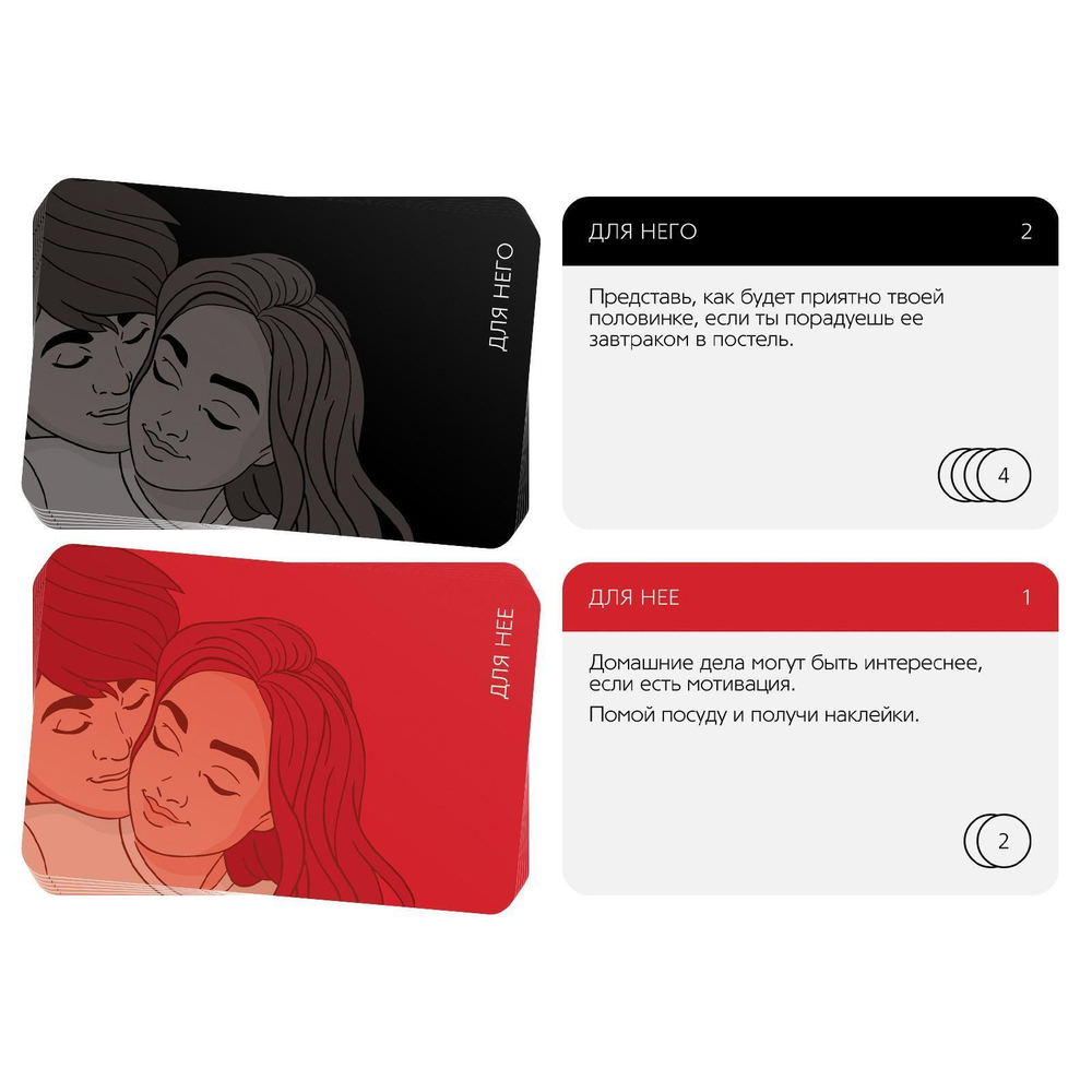 Эротическая игра для двоих «ты мне/я тебе»
