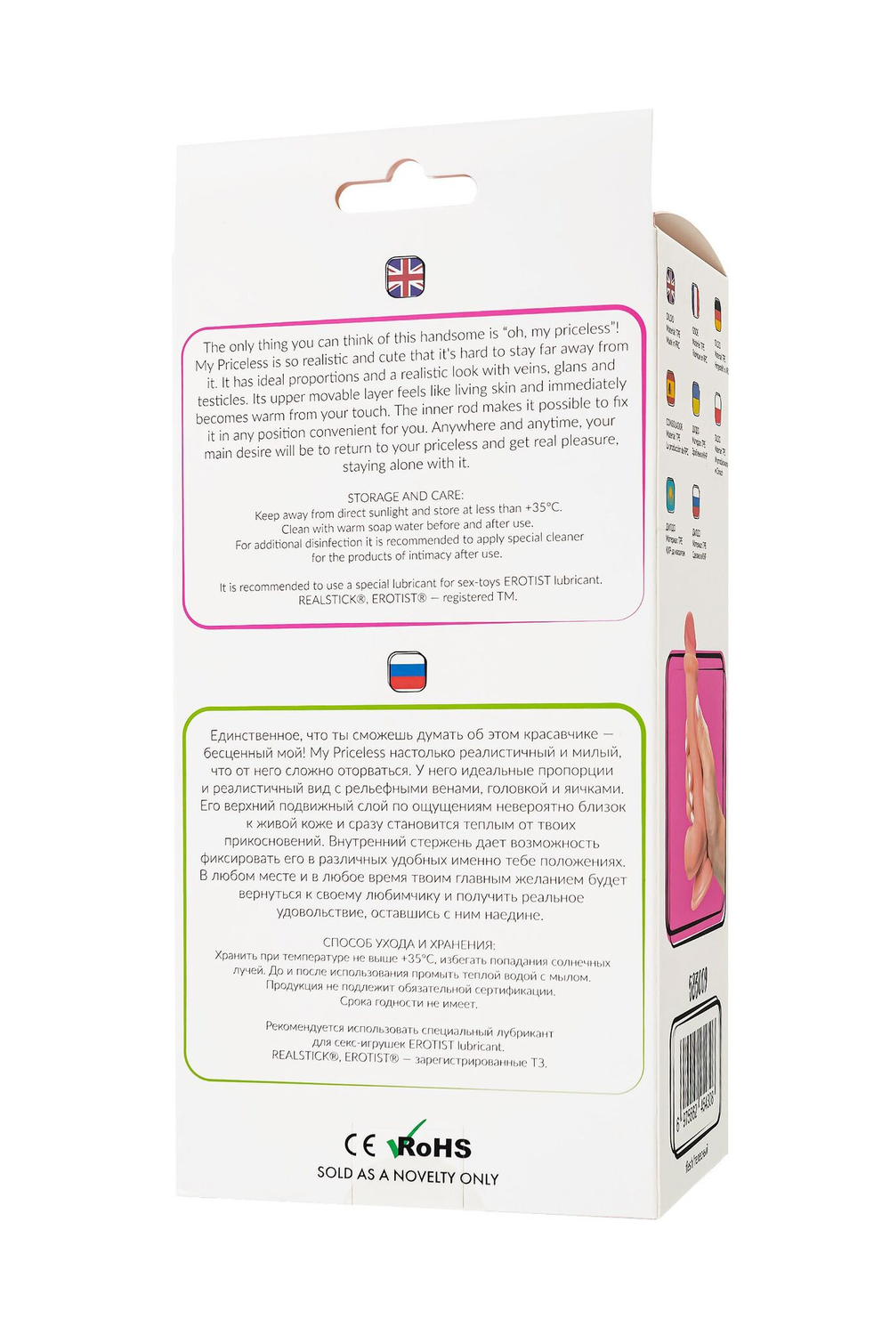 Телесный фаллоимитатор my priceless - 18 см.