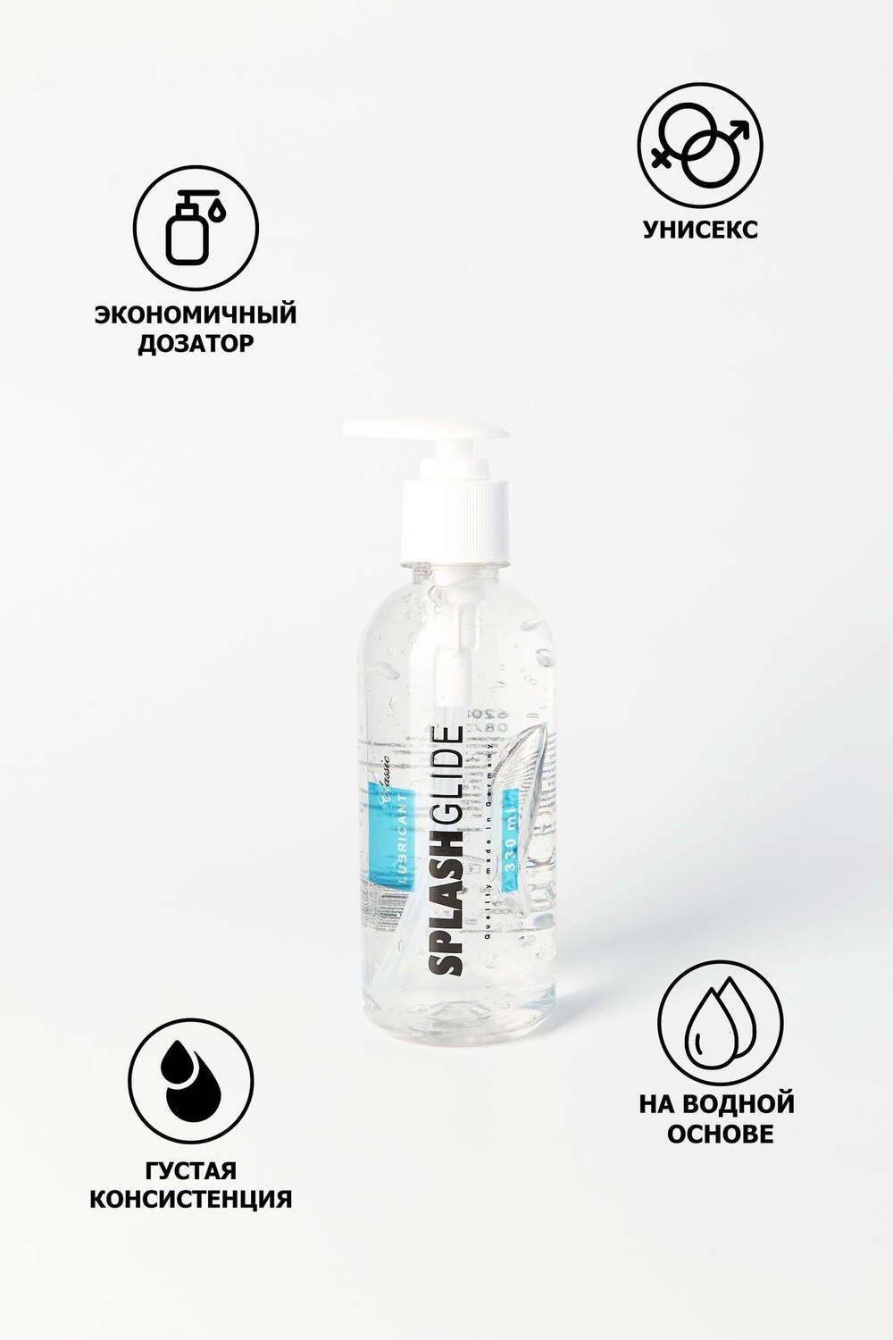 Лубрикант на водной основе Splashglide Lubricant Classic