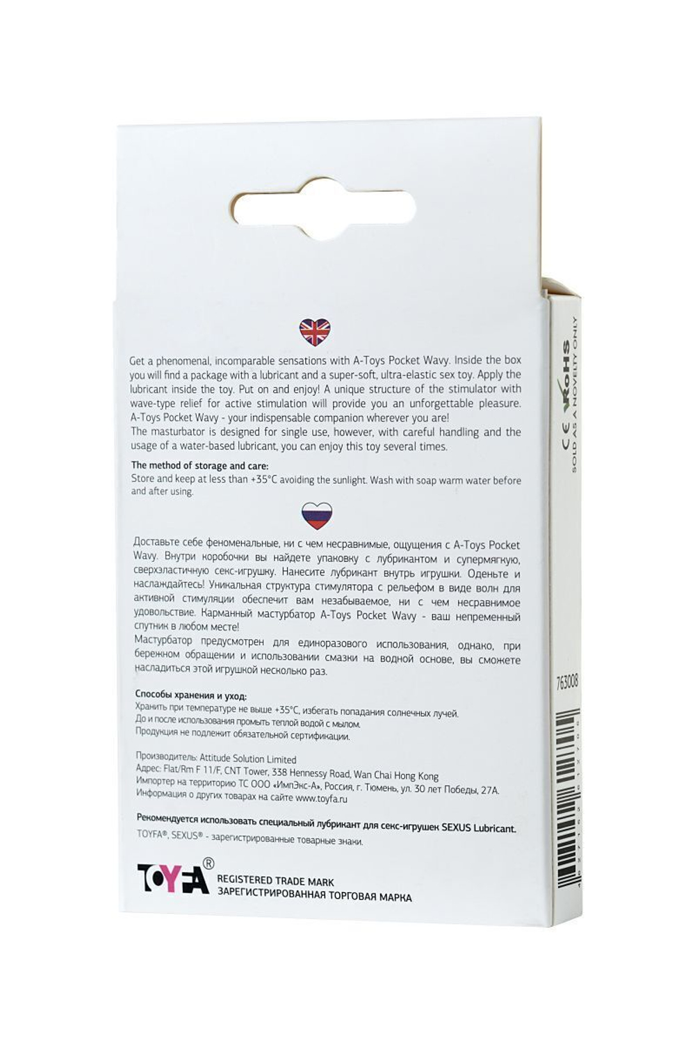 Нежный ласковый мастурбатор с волнами A-Toys Pocket Wavy