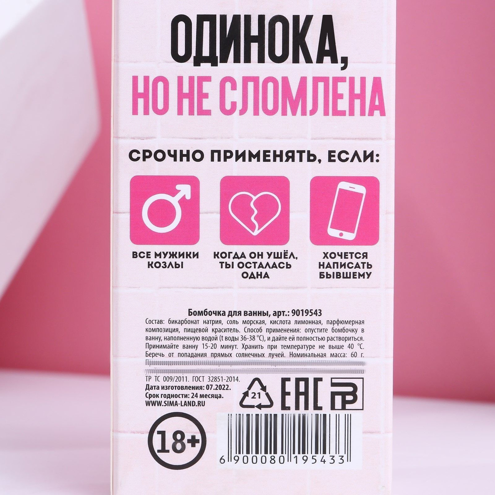 Бомбочка для ванны в форме мужского достоинства «сильной и независимой» с ароматом земляники - 60 гр.