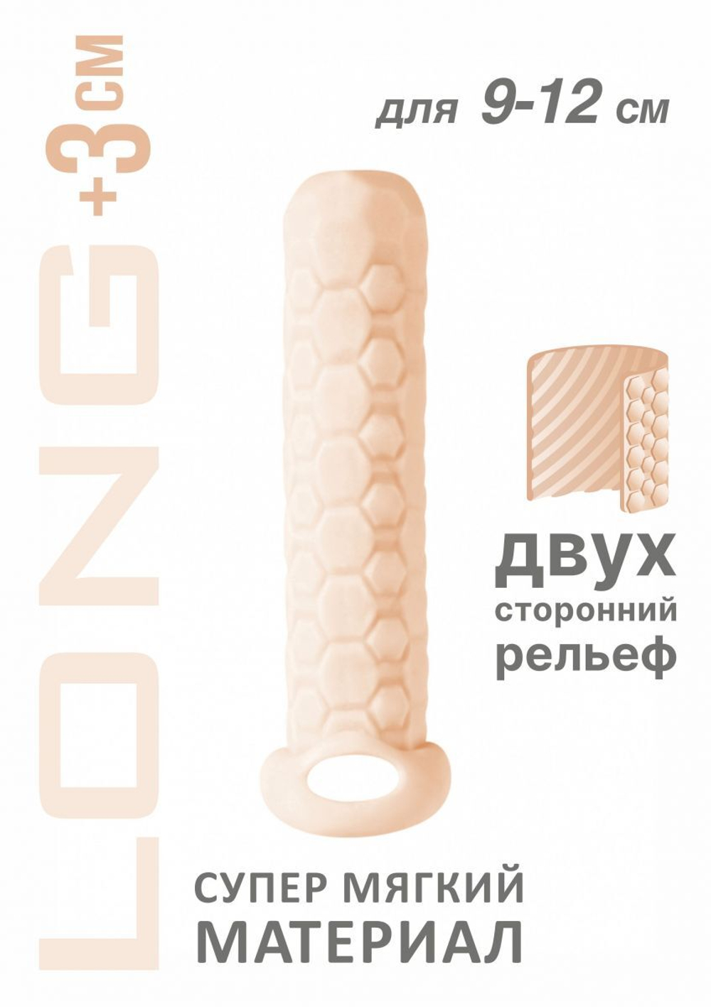 Фаллоудлинитель homme long