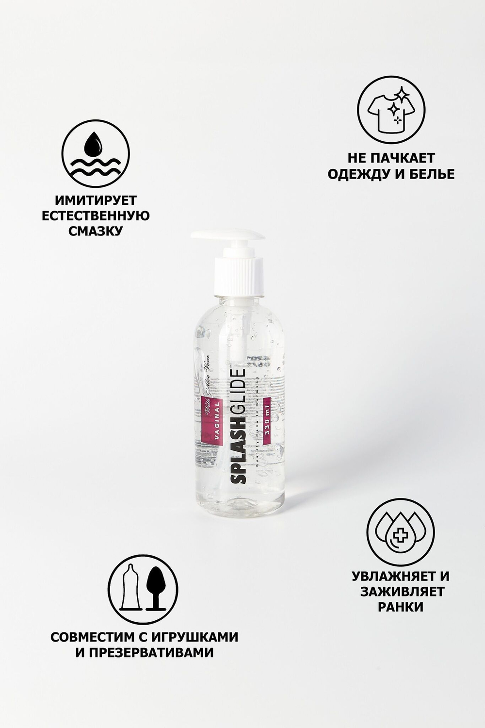 Ухаживающий лубрикант на водной основе Splashglide Vaginal With Aloe Vera