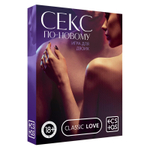 Игра для двоих «секс по-новому»