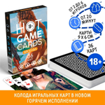 Игральные карты hot game cards «арсенал»