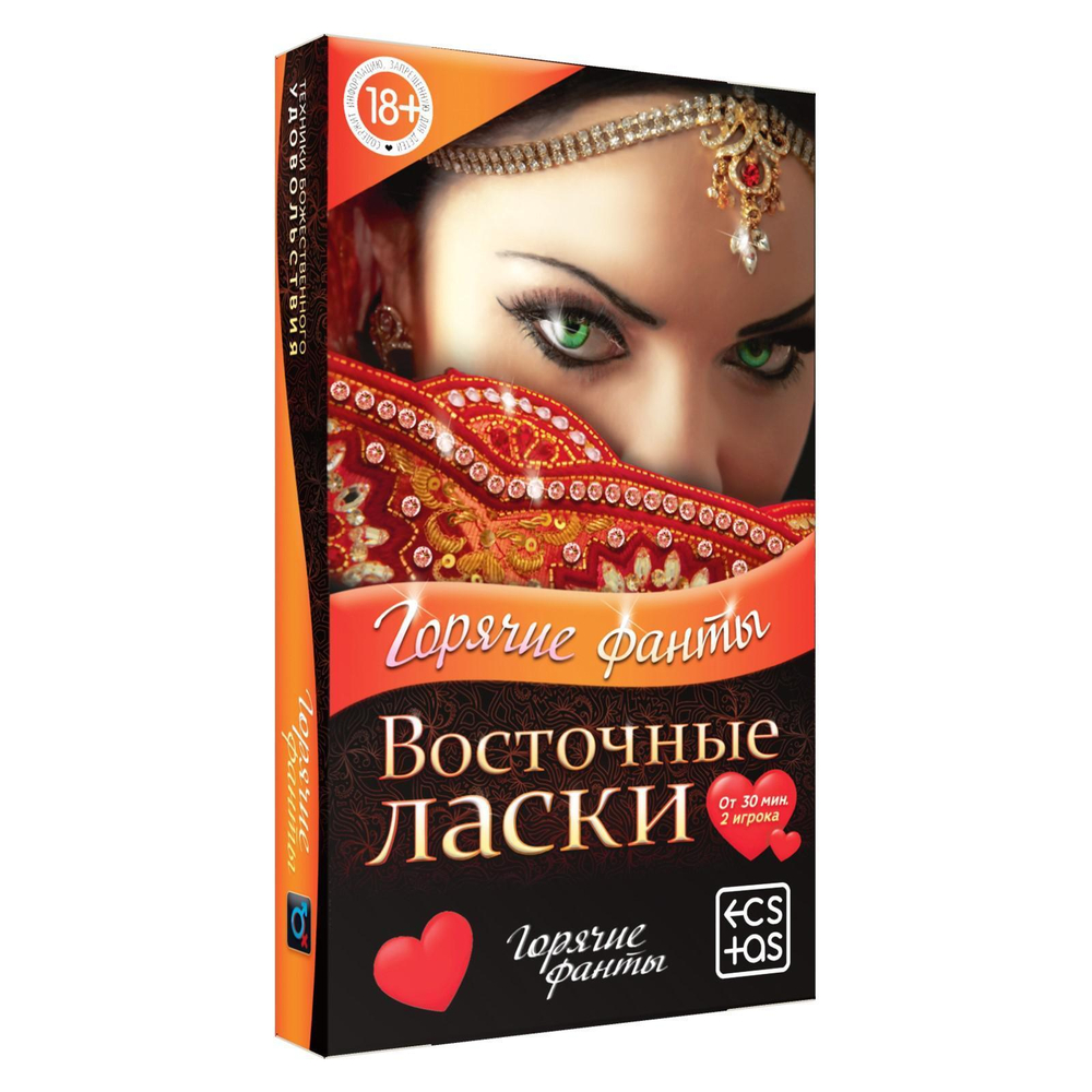 Горячие фанты  восточные ласки