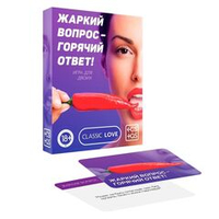 Игра для двоих «жаркий вопрос-горячий ответ!»