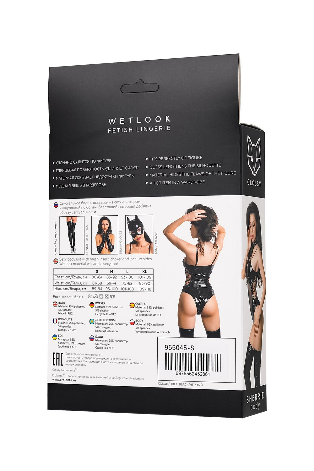 Боди glossy sherrie из wetlook-материала