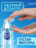 Лубрикант на водной основе Aqua Comfort Neutral