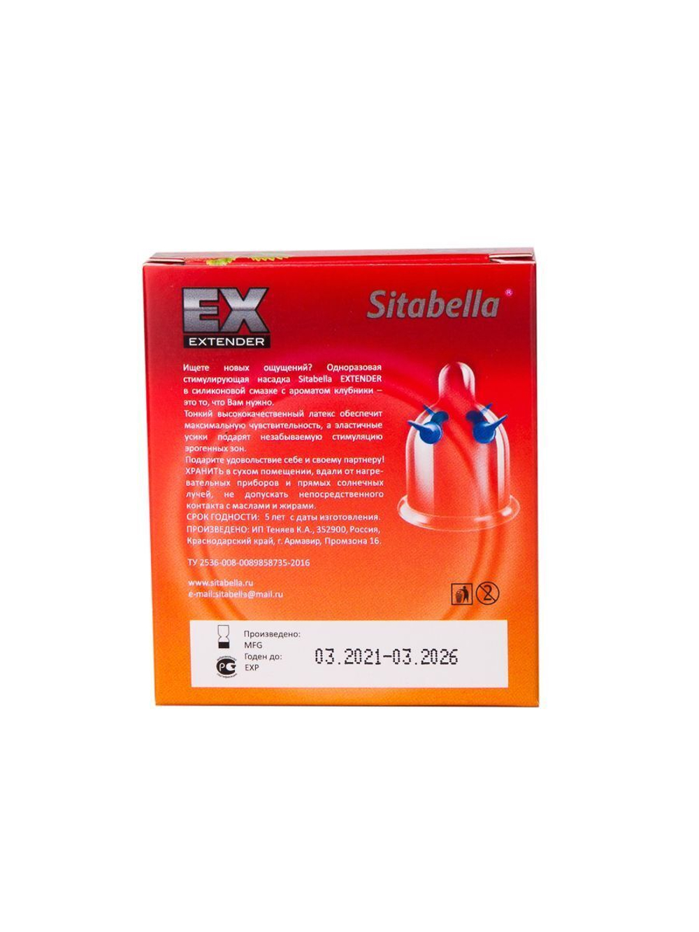 Стимулирующая насадка sitabella extender с ароматом