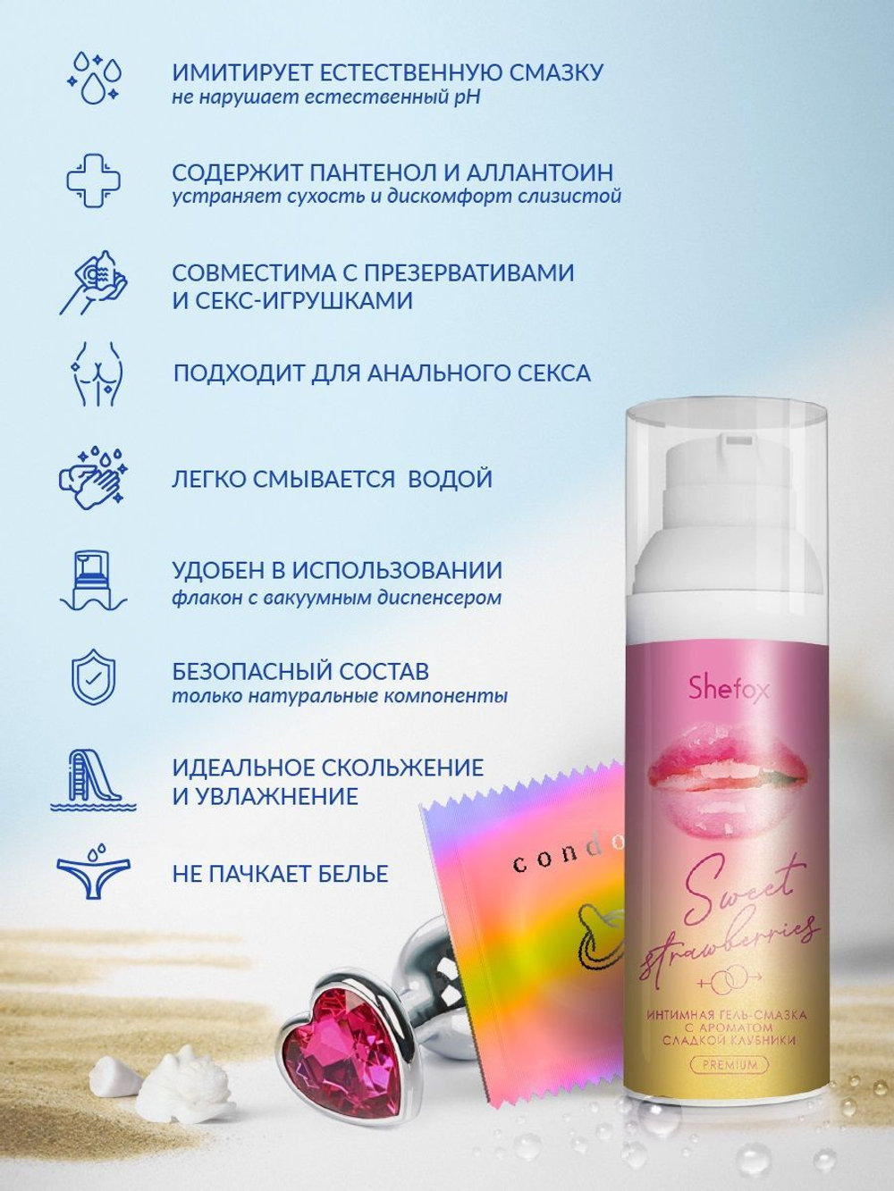 Интимная гель-смазка Shefox Premium со вкусом